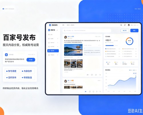 象山百家号信息发布代运营