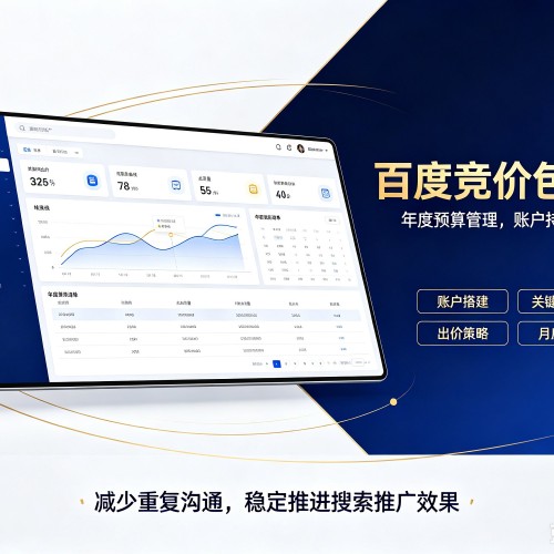 象山百度竞价包年